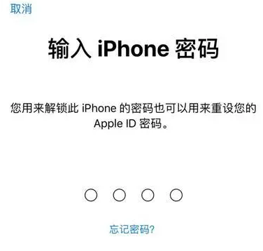 金湾苹果15维修网点分享iPhone 15六位密码怎么改四位 