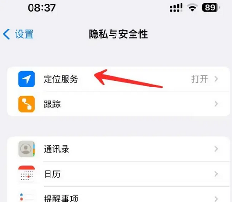 金湾苹果客服中心分享iPhone 输入“发现石油”触发定位 