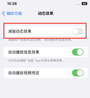 金湾苹果售后维修点分享苹果iPhone如何隐藏dock栏 