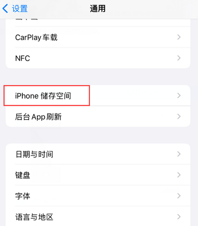 金湾iPhone系统维修分享iPhone储存空间系统数据占用过大怎么修复 