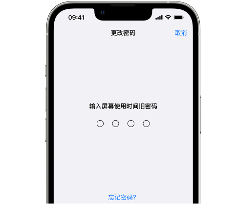 金湾iPhone屏幕维修分享iPhone屏幕使用时间密码忘记了怎么办 