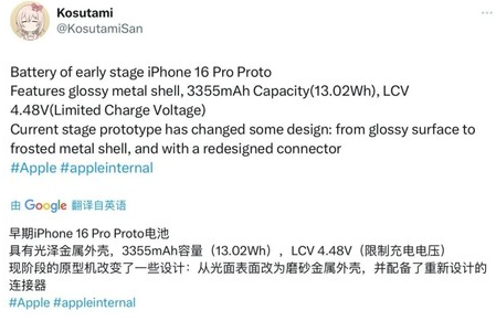 金湾苹果16pro维修分享iPhone 16Pro电池容量怎么样