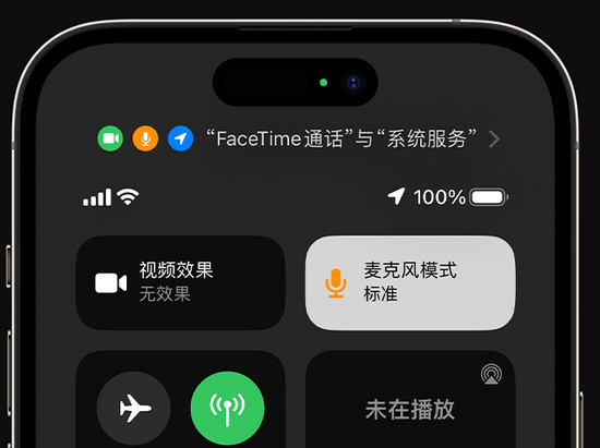 金湾苹果授权维修网点分享iPhone在通话时让你的声音更清晰 