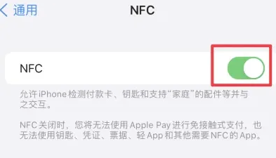 金湾苹果维修服务分享iPhone15NFC功能开启方法 