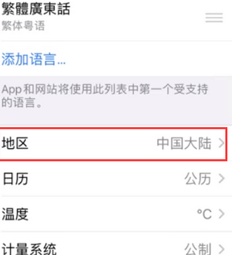 金湾苹果无线网维修店分享iPhone无线局域网无法开启怎么办