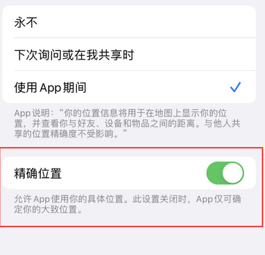 金湾苹果服务中心分享iPhone查找应用定位不准确怎么办 