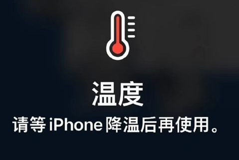 金湾苹果维修站分享iPhone手机发烫严重怎么办 