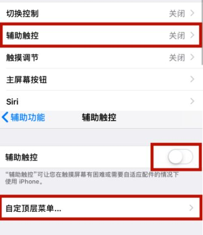 金湾苹金湾果维修网点分享iPhone快速返回上一级方法教程