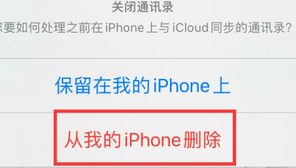 金湾苹果14维修站分享iPhone14如何批量删除联系人 