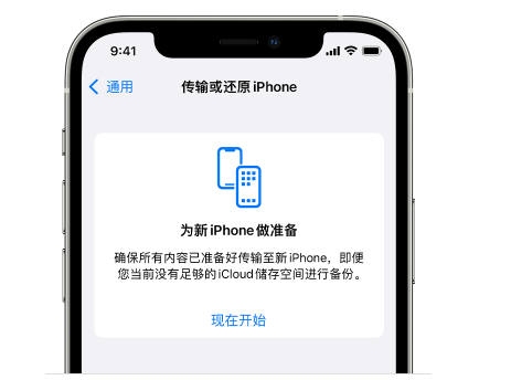 金湾苹果14维修网点分享iPhone14如何增加iCloud临时免费空间 