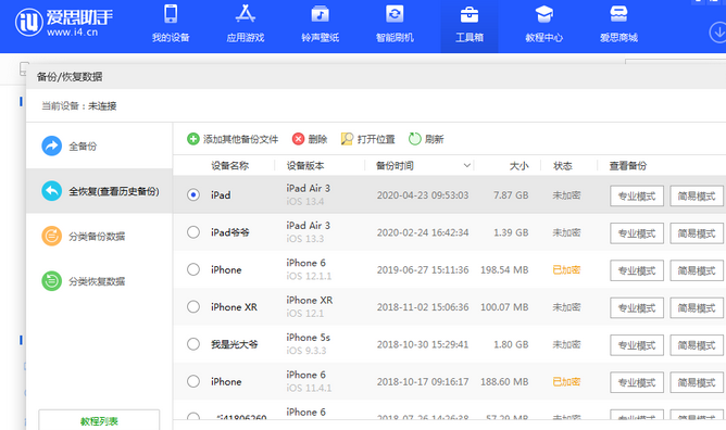 金湾苹果14维修网点分享iPhone14如何增加iCloud临时免费空间