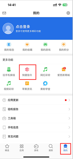 金湾苹果服务中心分享iPhone的快捷指令如何使用 