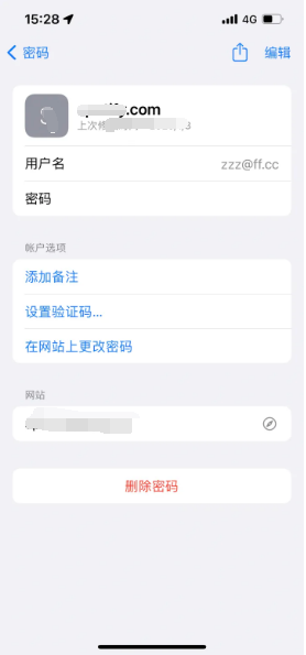 金湾苹果14服务点分享iPhone14忘记APP密码快速找回方法 