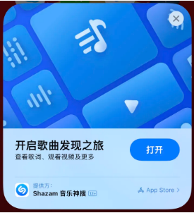 金湾苹果14维修站分享iPhone14音乐识别功能使用方法 