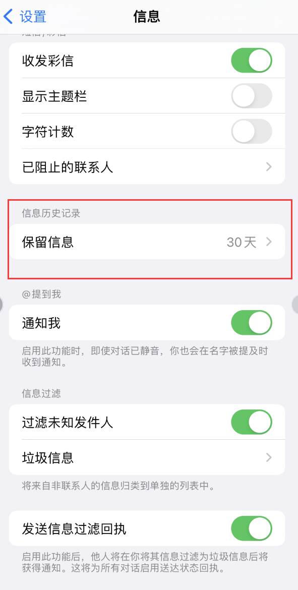 金湾Apple维修如何消除iOS16信息应用出现红色小圆点提示 