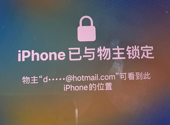 金湾苹果维修分享iPhone登录别人的ID被远程锁了怎么办? 