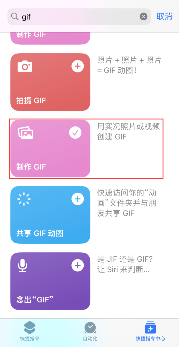 金湾苹果手机维修分享iOS16小技巧:在iPhone上制作GIF图片 