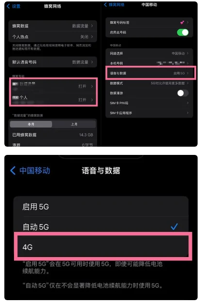 金湾苹果手机维修分享iPhone14如何切换4G/5G? iPhone14 5G网络切换方法 