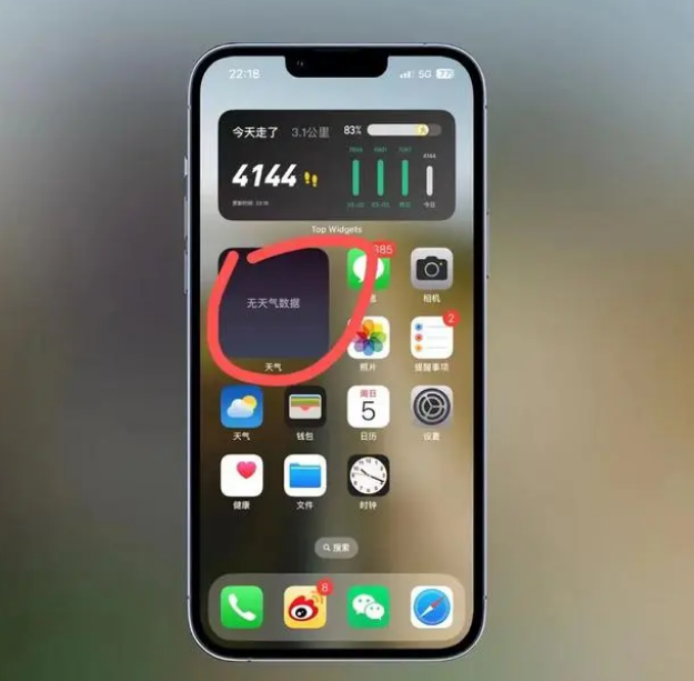金湾苹果手机维修分享:iOS16主屏幕天气小组件无法正常工作怎么办？ 
