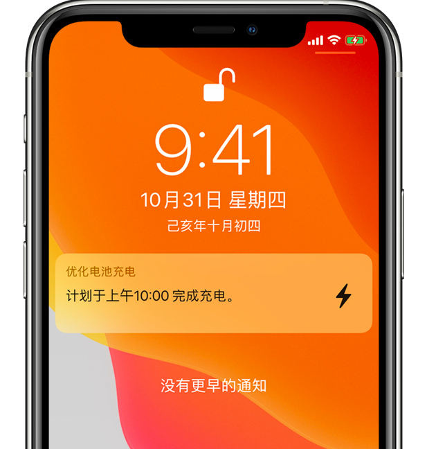 金湾苹果手机维修分享iPhone 充不满电的原因 