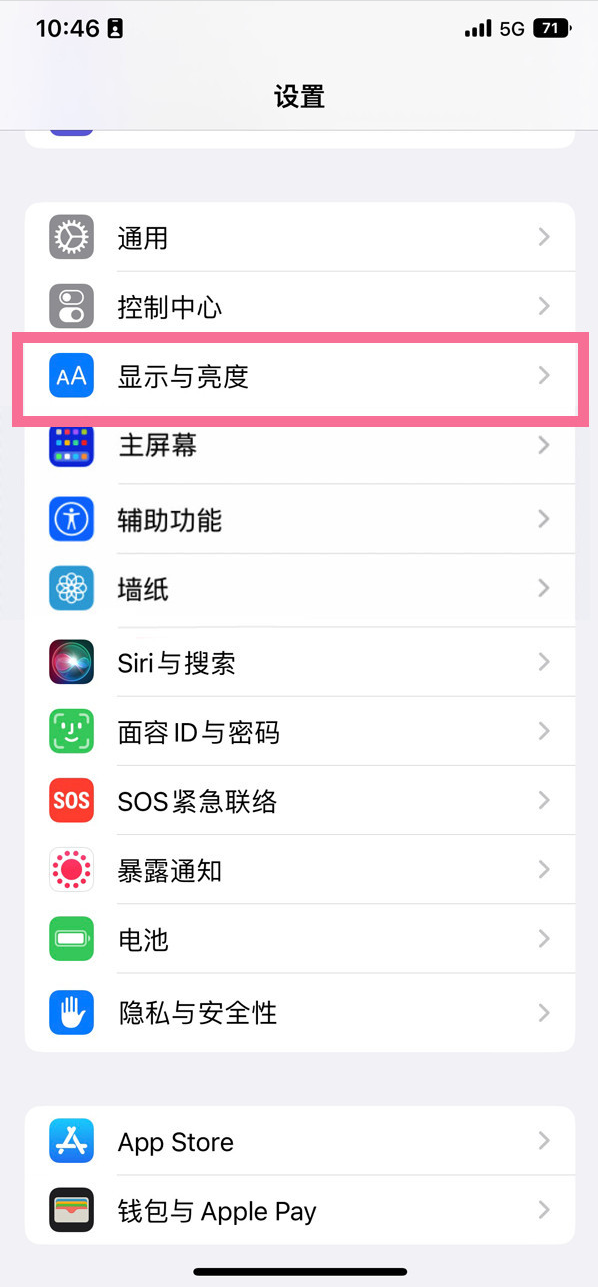 金湾苹果14维修店分享iPhone14 plus如何设置护眼模式 