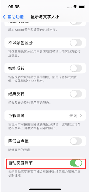 金湾苹果15维修店分享iPhone 15 Pro系列屏幕亮度 