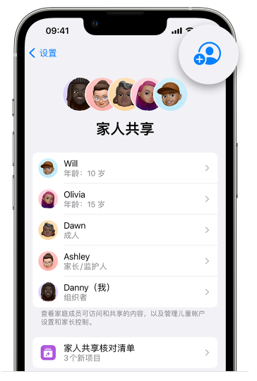 金湾苹果维修网点分享iOS 16 小技巧：通过“家人共享”为孩子创建 Apple ID 