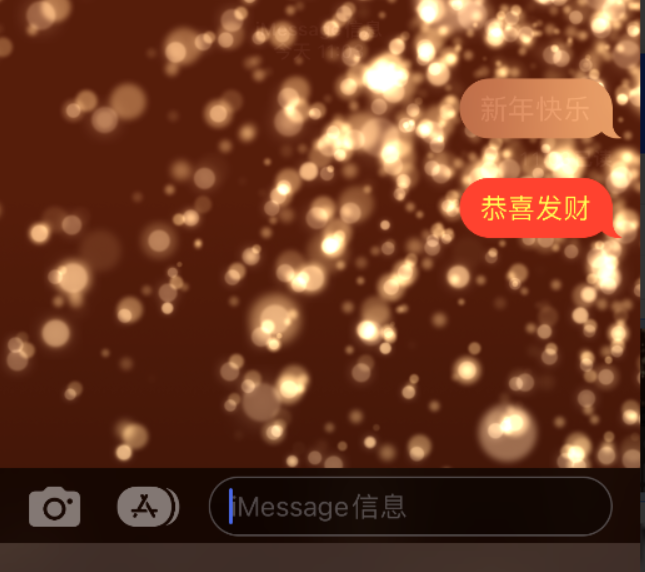 金湾苹果维修网点分享iPhone 小技巧：使用 iMessage 信息和红包功能 