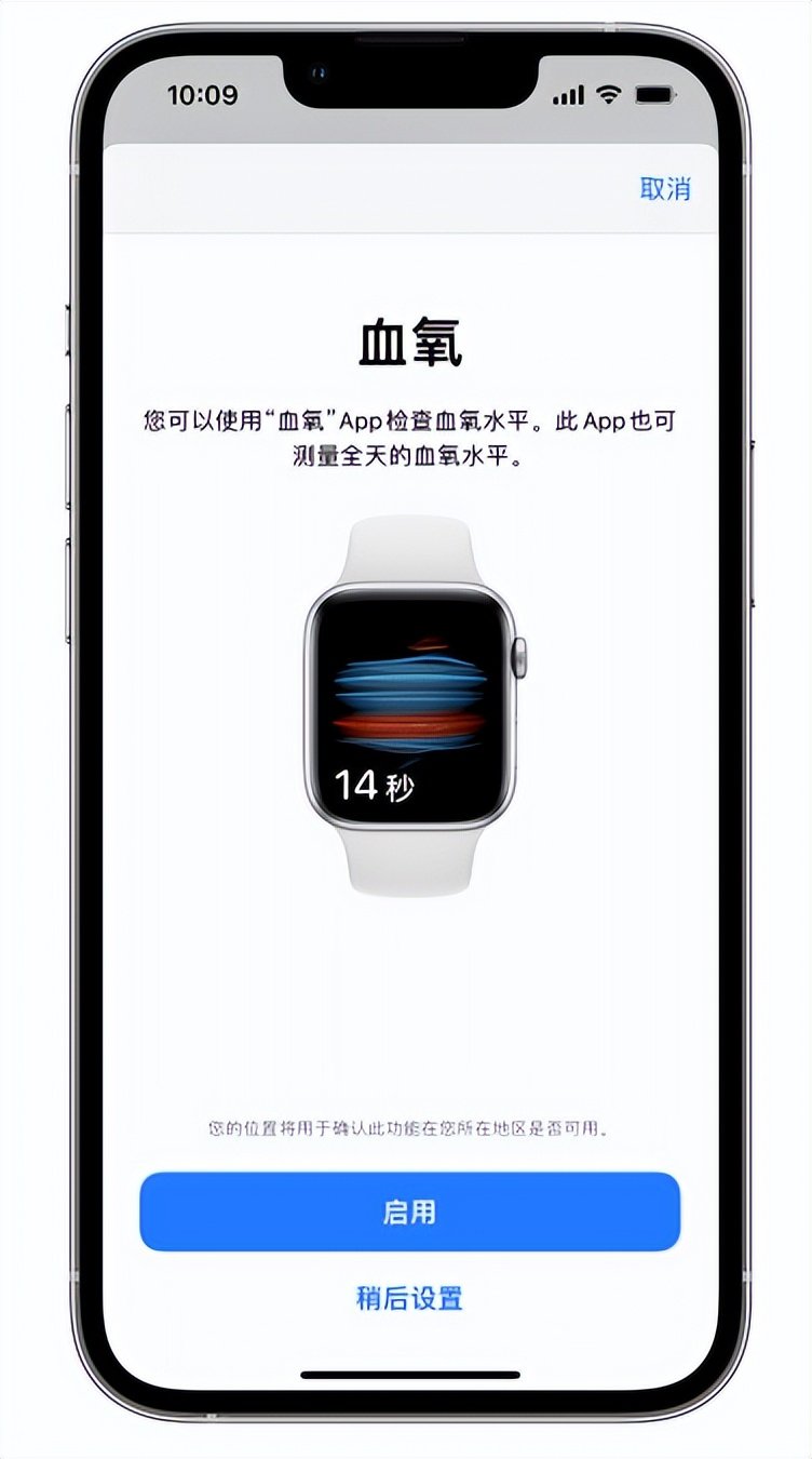 金湾苹果14维修店分享使用iPhone 14 pro测血氧的方法 