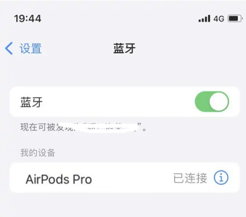 金湾苹果维修网点分享AirPods Pro连接设备方法教程 