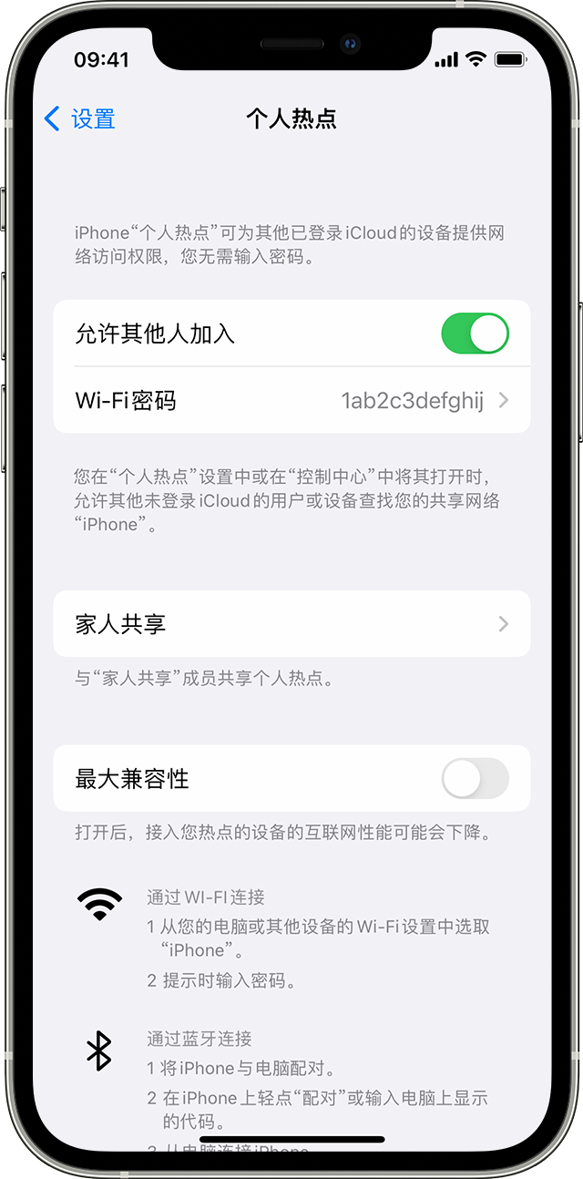 金湾苹果14维修分享iPhone 14 机型无法开启或使用“个人热点”怎么办 