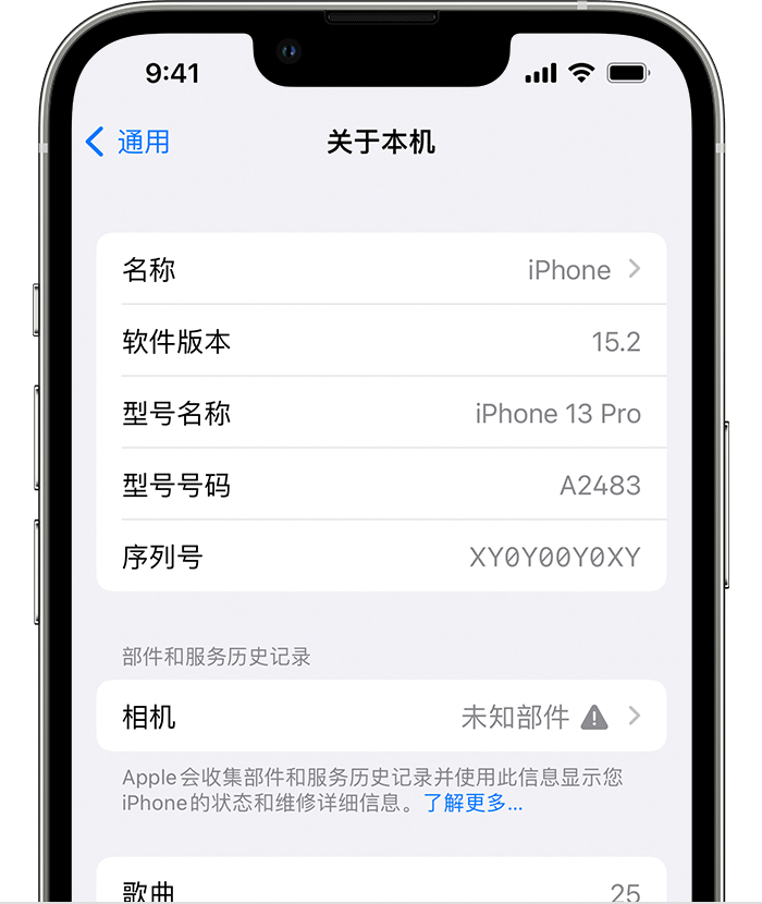 金湾苹果维修分享iPhone 出现提示相机“未知部件”是什么原因？ 