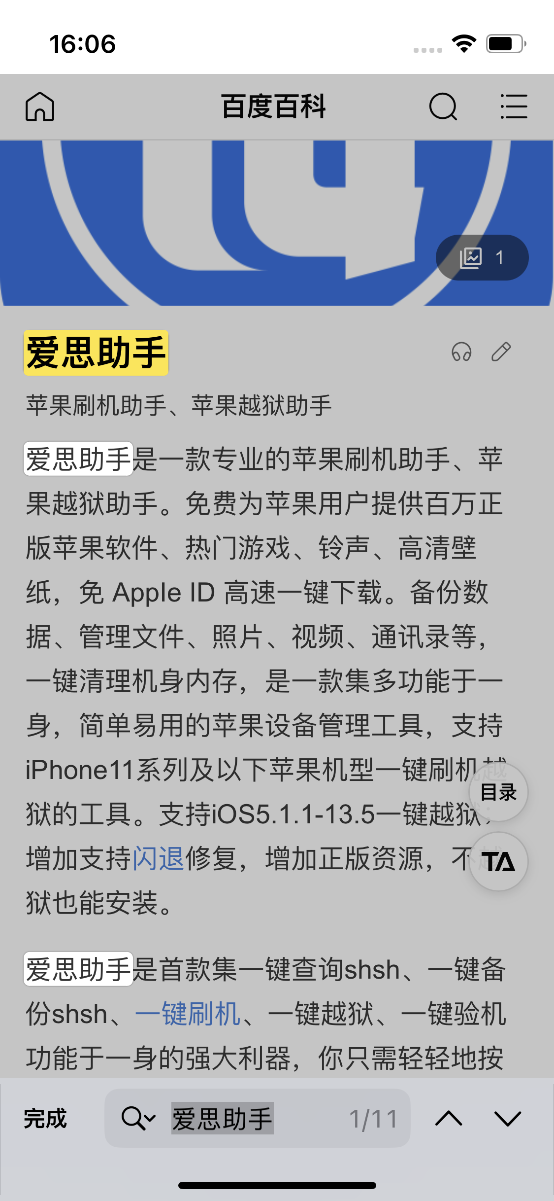 金湾苹果14维修分享iPhone 14手机如何在safari浏览器中搜索关键词 