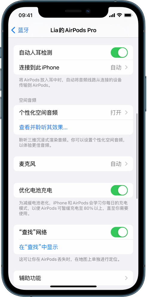 金湾苹果手机维修分享如何通过 iPhone “查找”功能定位 AirPods 