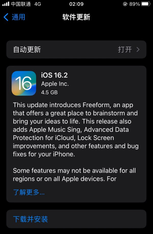 金湾苹果服务网点分享为什么说iOS 16.2 RC版非常值得更新 