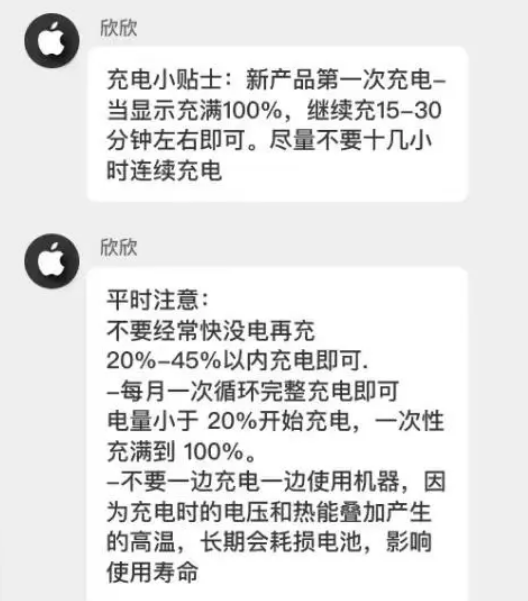 金湾苹果14维修分享iPhone14 充电小妙招 