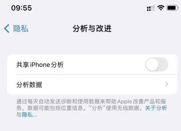 金湾苹果手机维修分享iPhone如何关闭隐私追踪 