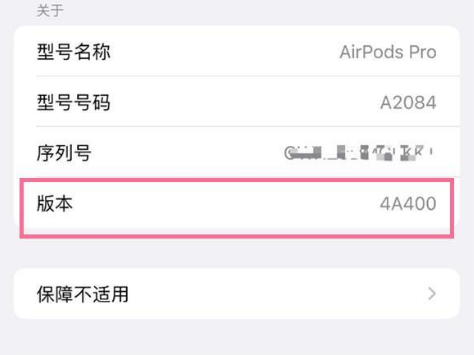 金湾苹果手机维修分享AirPods pro固件安装方法 