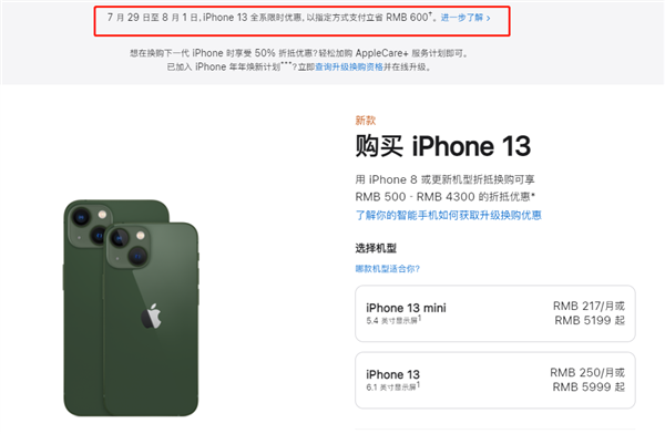 金湾苹果13维修分享现在买iPhone 13划算吗 