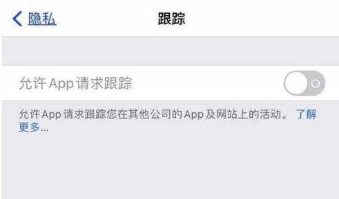 金湾苹果13维修分享使用iPhone13时如何保护自己的隐私 