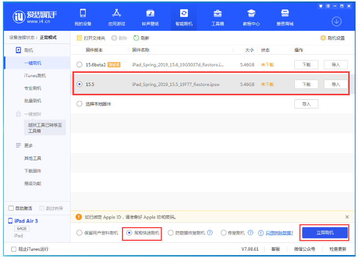 金湾苹果手机维修分享iOS 16降级iOS 15.5方法教程 