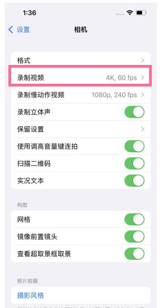 金湾苹果13维修分享iPhone13怎么打开HDR视频 