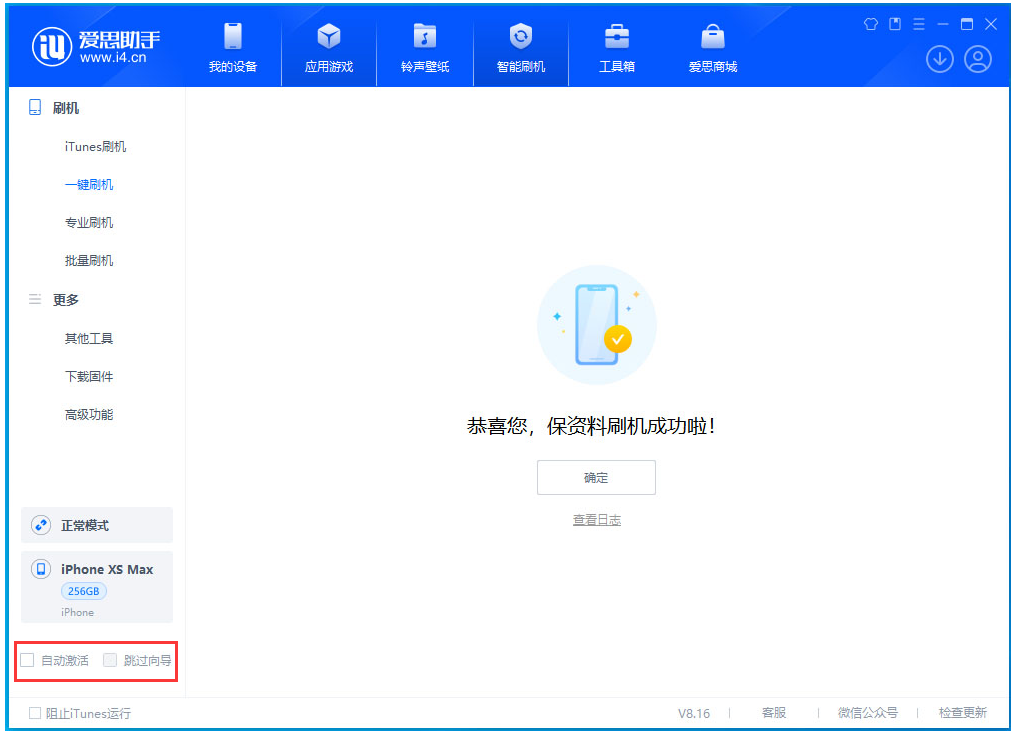 金湾苹果手机维修分享iOS 17.4.1正式版升级 