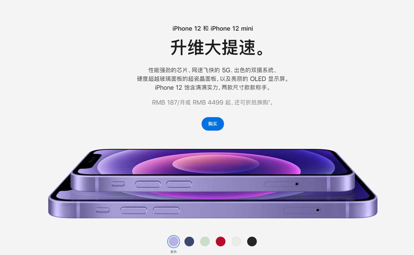 金湾苹果手机维修分享 iPhone 12 系列价格降了多少 