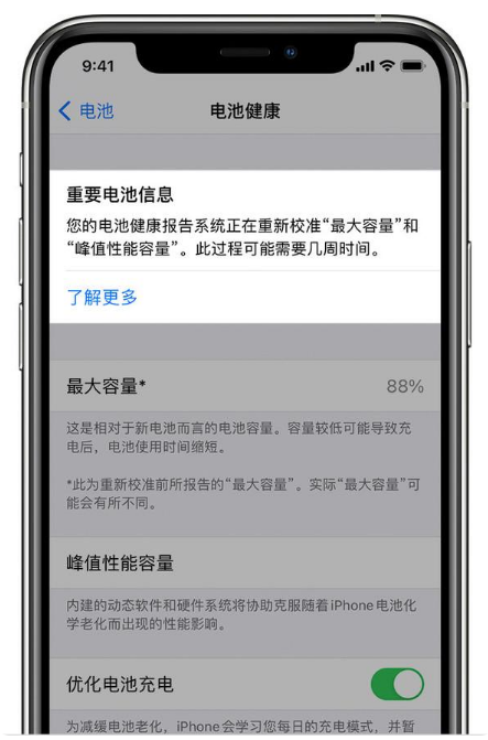 金湾苹果手机维修分享升级iOS 14.5 Beta 6后如何进行电池校准 