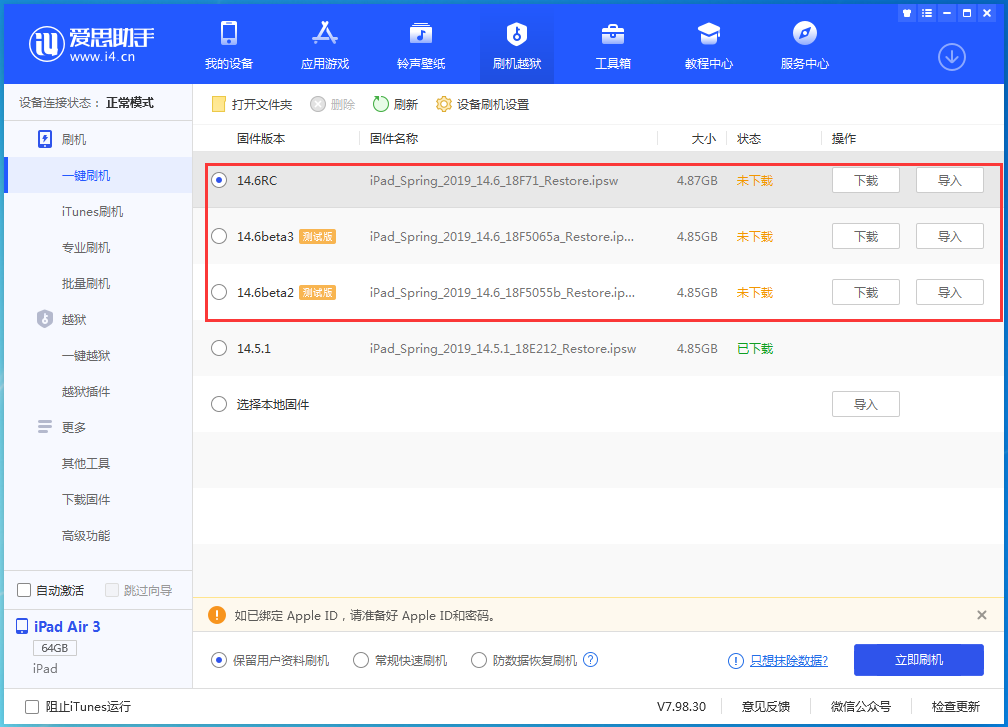 金湾苹果手机维修分享升级iOS14.5.1后相机卡死怎么办 