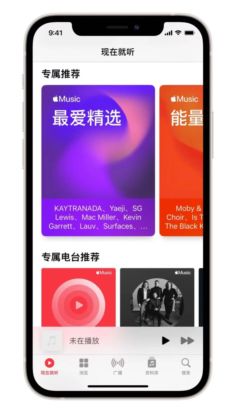 金湾苹果手机维修分享iOS 14.5 Apple Music 新功能 