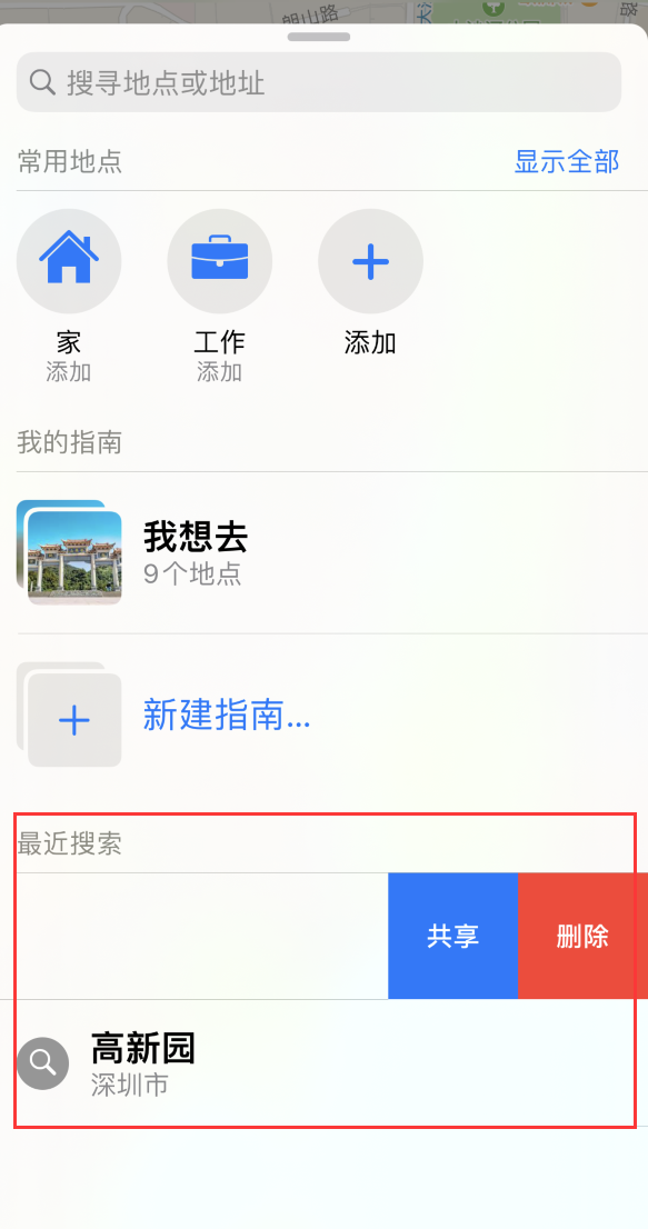 金湾苹果手机维修分享保护个人隐私 