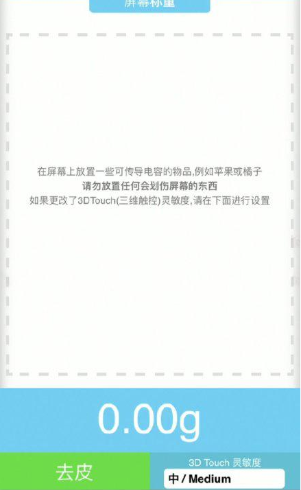金湾苹果手机维修分享iPhone手机称重的步骤 