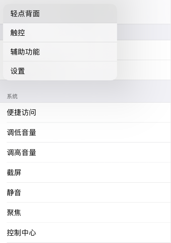 金湾苹果手机维修分享iOS 14 值得了解的 6 个细节设置 